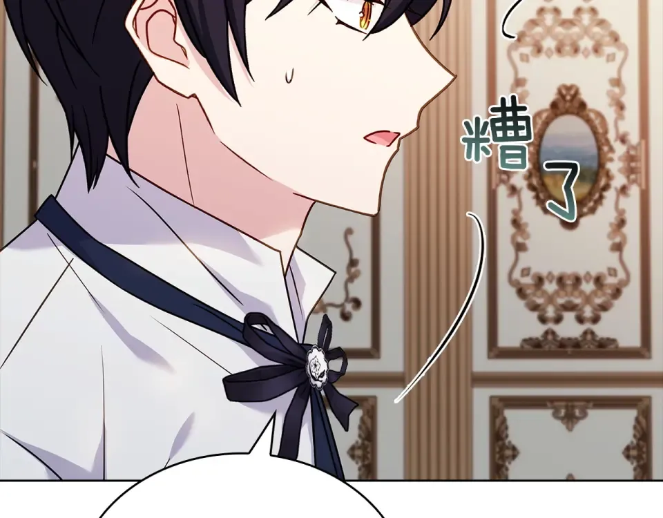 第194话 同盟国受敌 第254页