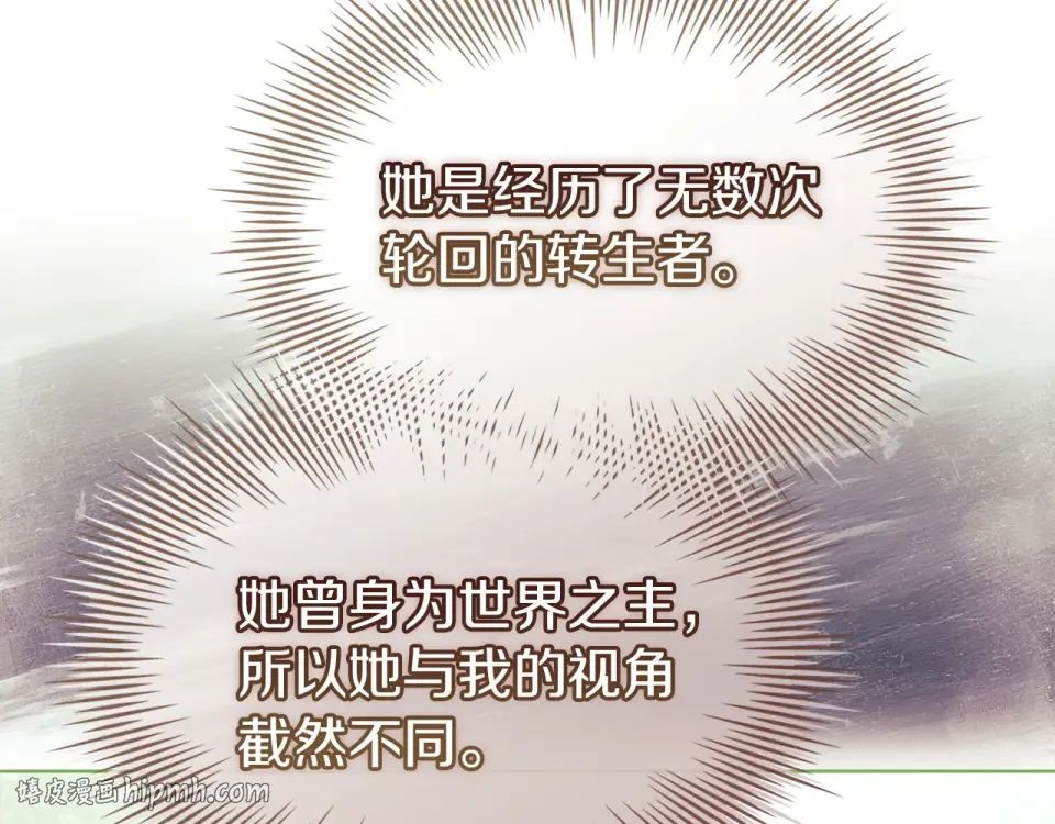 第194话 同盟国受敌 第256页
