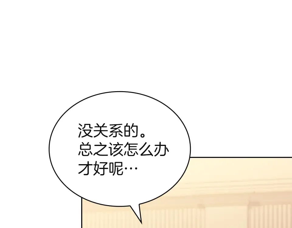 第194话 同盟国受敌 第261页
