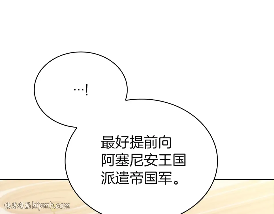 第194话 同盟国受敌 第264页