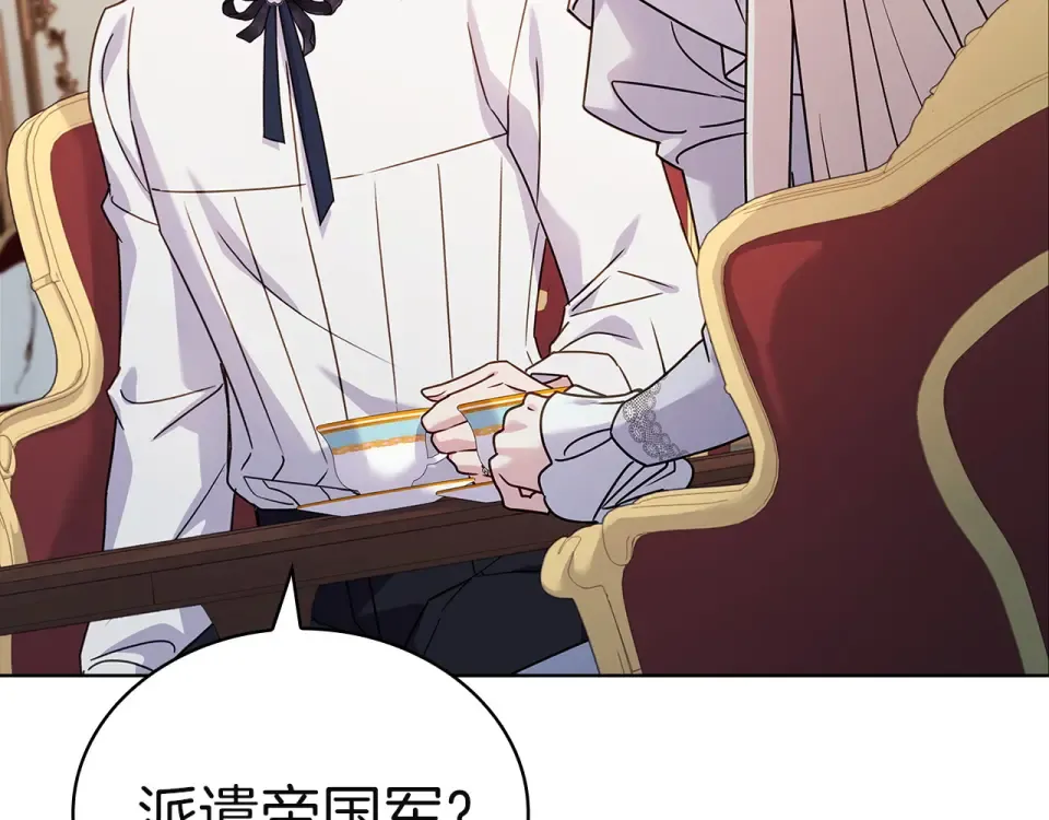 第194话 同盟国受敌 第266页