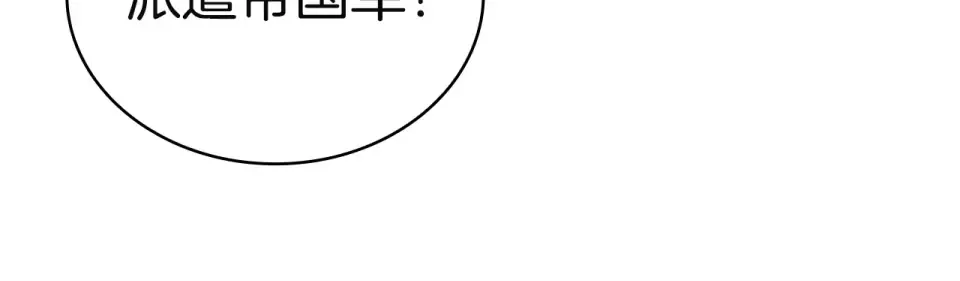 第194话 同盟国受敌 第267页