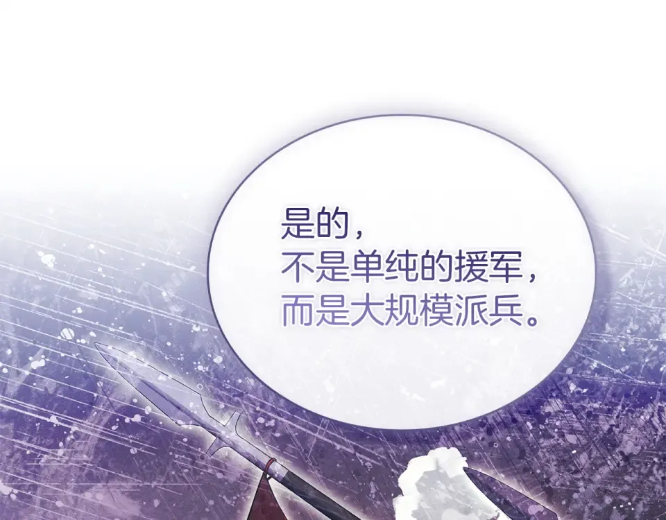 第194话 同盟国受敌 第268页