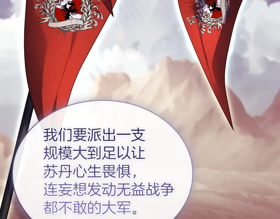 第194话 同盟国受敌 第270页