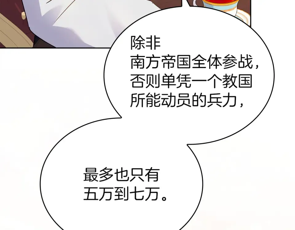 第194话 同盟国受敌 第275页