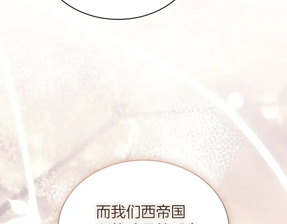 第194话 同盟国受敌 第276页