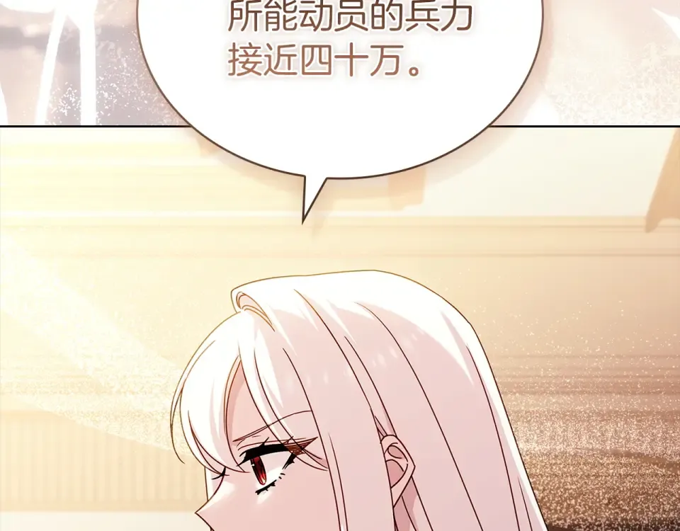 第194话 同盟国受敌 第277页