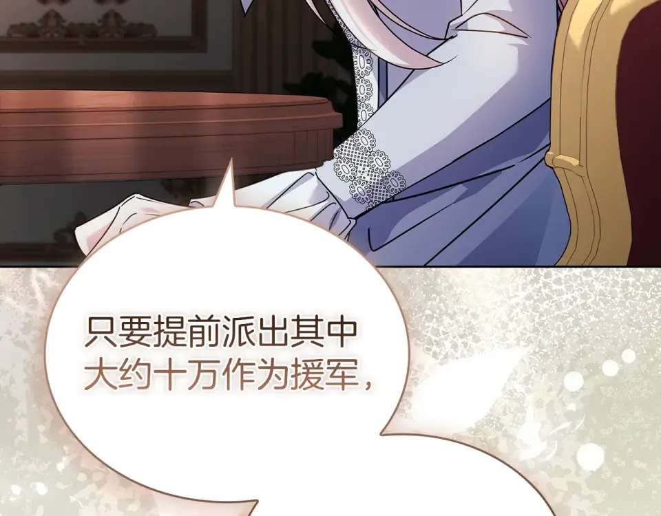 第194话 同盟国受敌 第279页