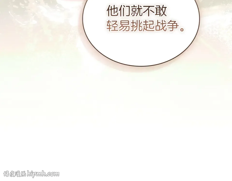 第194话 同盟国受敌 第280页