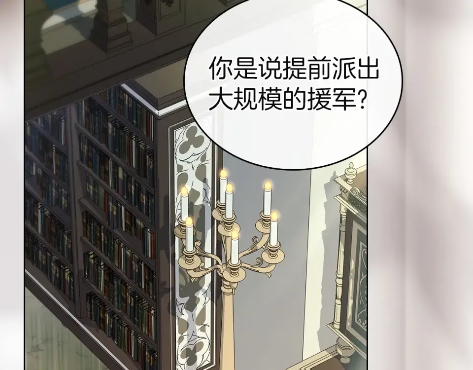 第195话 前往钦察普 第7页