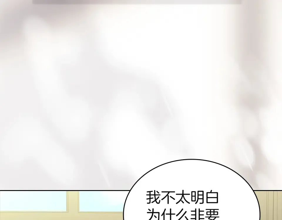 第195话 前往钦察普 第9页