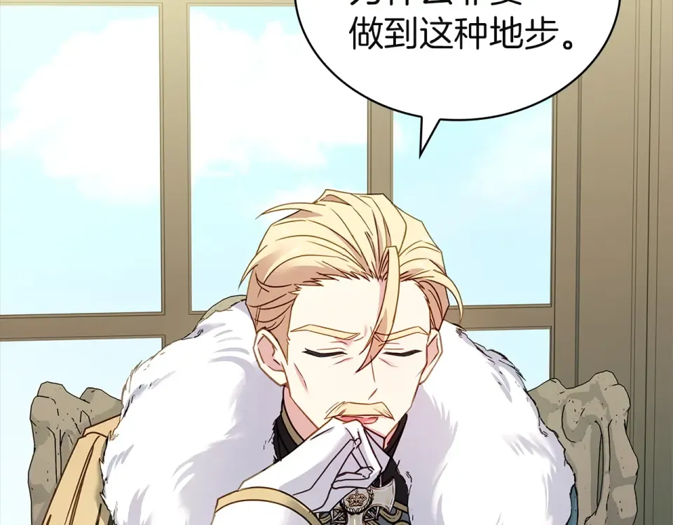 第195话 前往钦察普 第10页