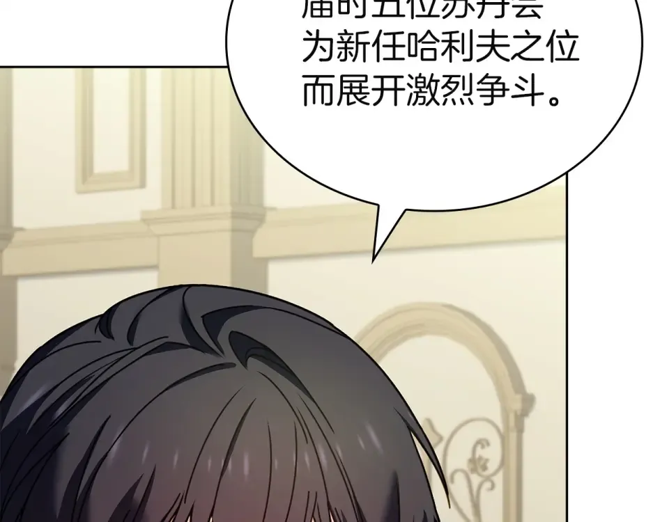 第195话 前往钦察普 第18页