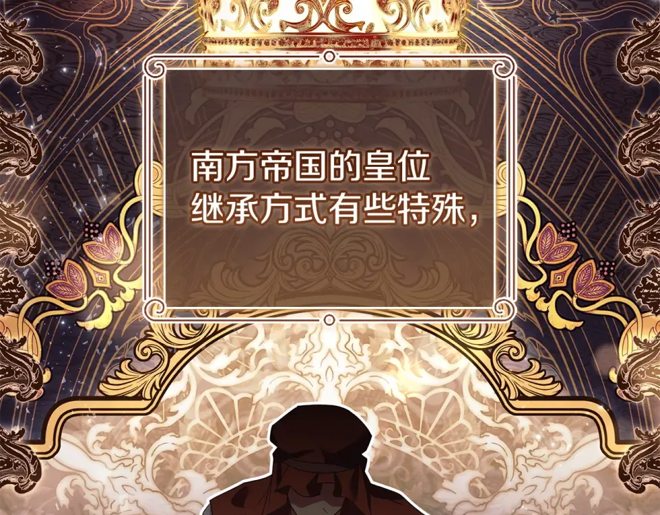 第195话 前往钦察普 第21页