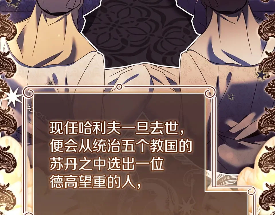 第195话 前往钦察普 第23页