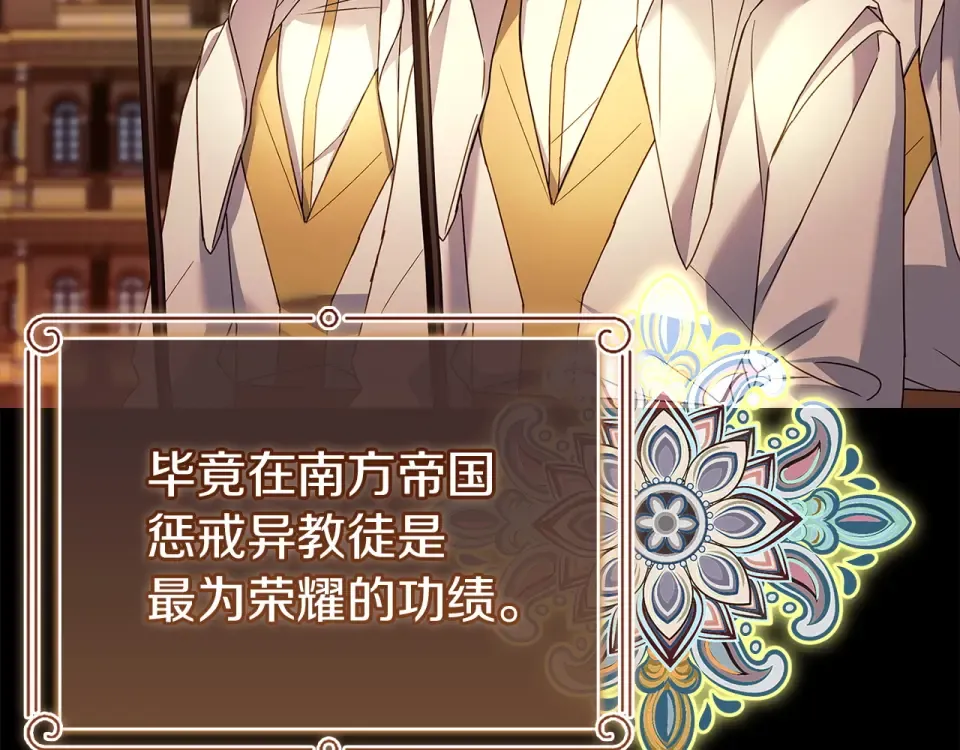第195话 前往钦察普 第29页
