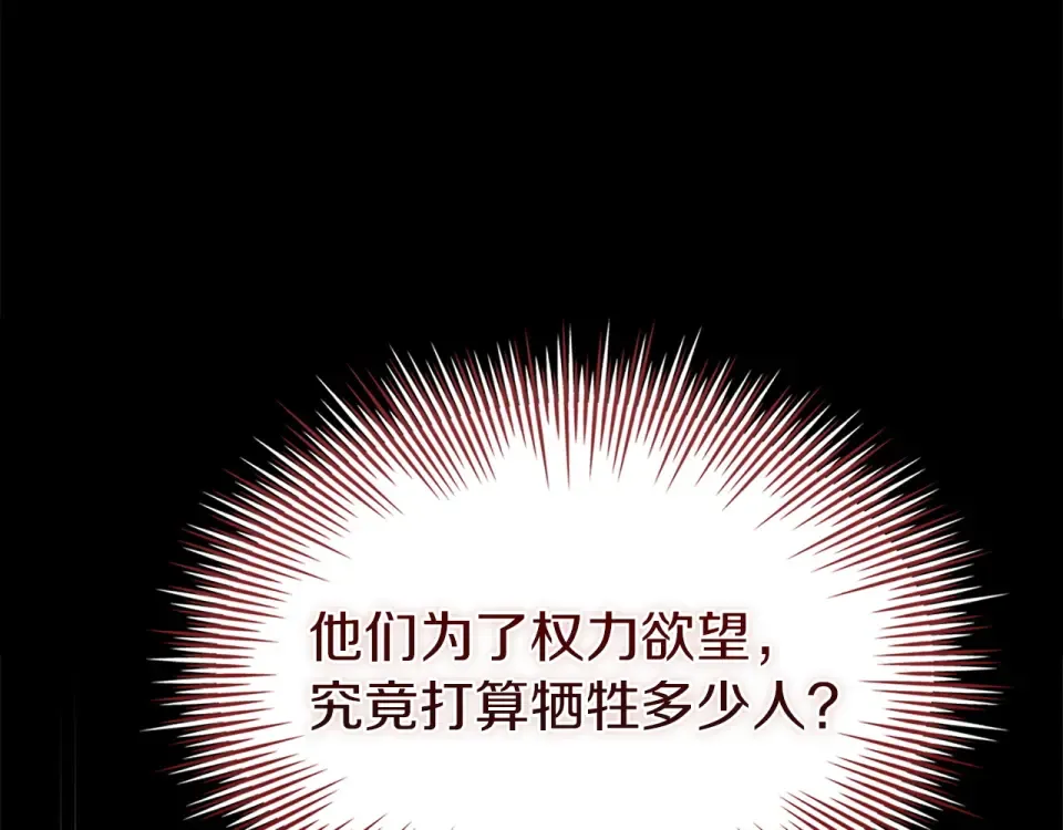 第195话 前往钦察普 第31页