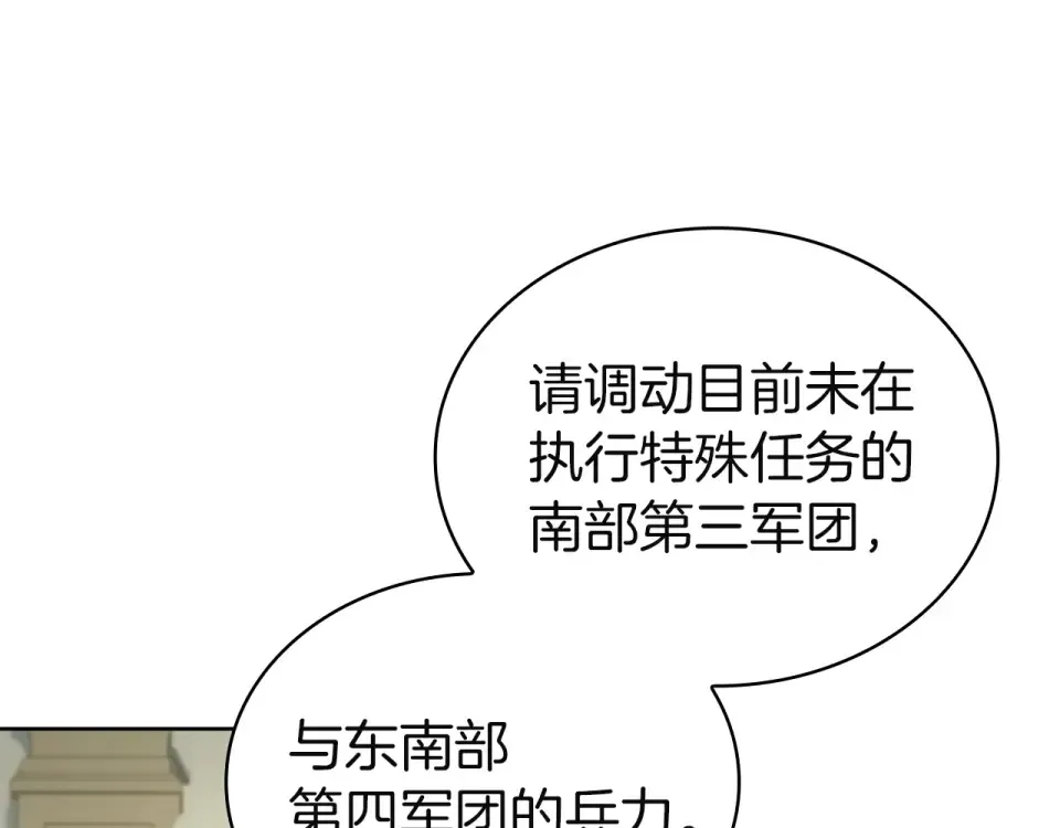 第195话 前往钦察普 第38页