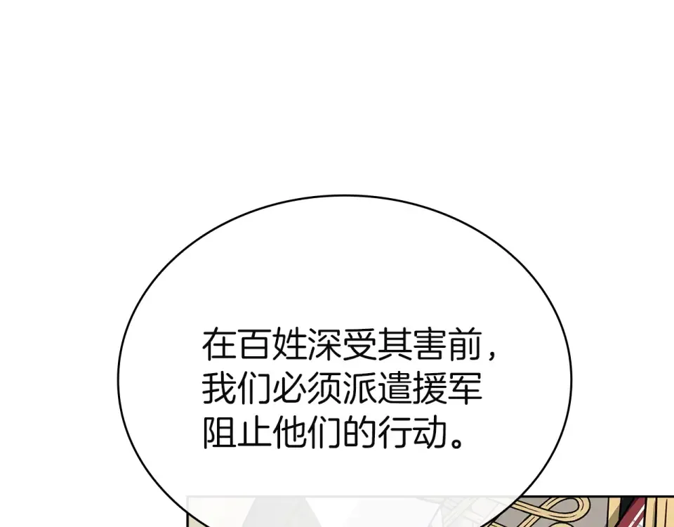 第195话 前往钦察普 第41页