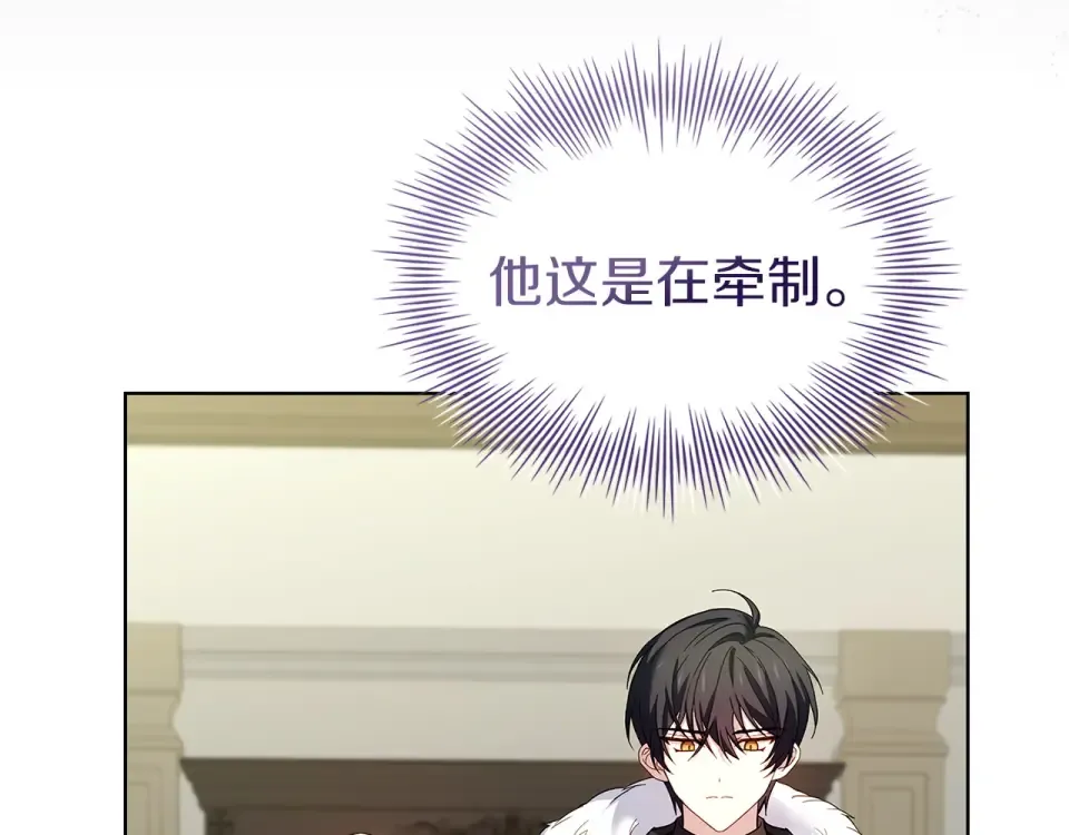 第195话 前往钦察普 第47页
