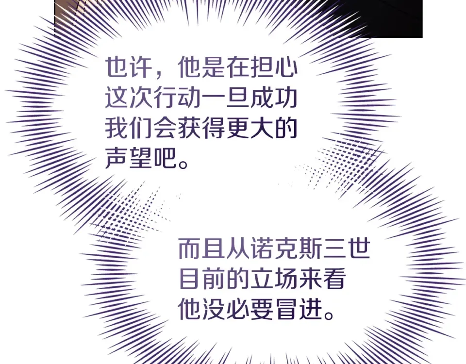 第195话 前往钦察普 第50页