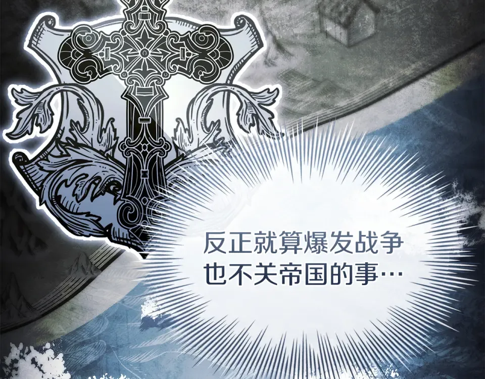 第195话 前往钦察普 第53页