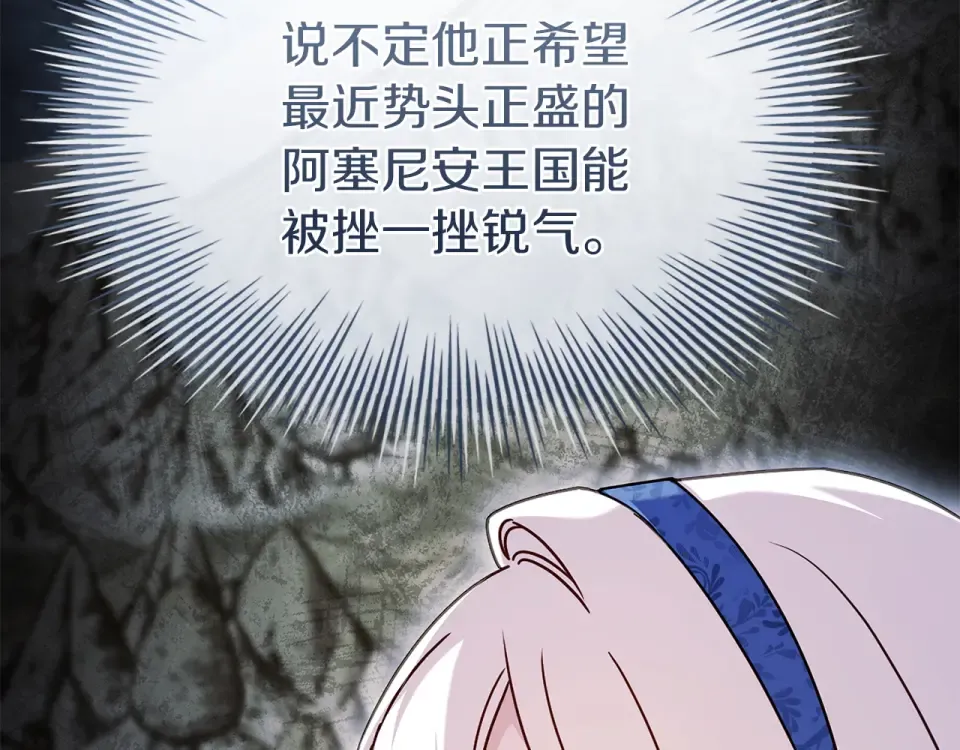 第195话 前往钦察普 第55页