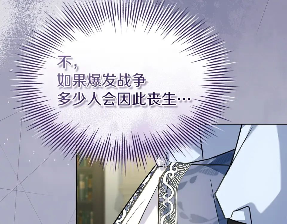 第195话 前往钦察普 第58页