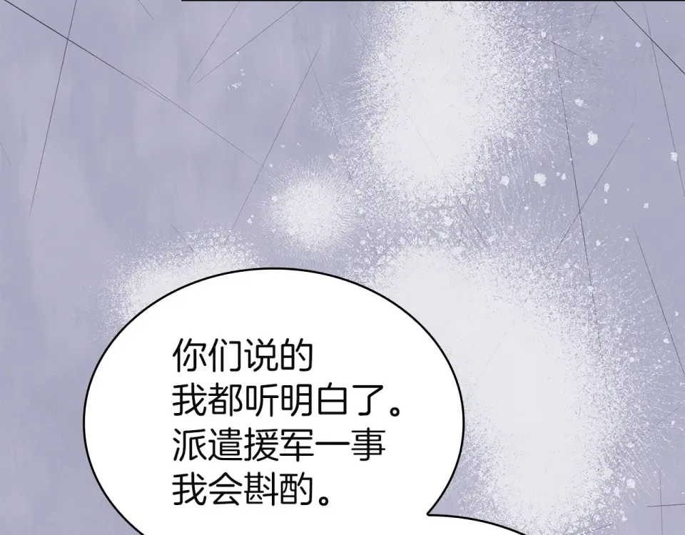 第195话 前往钦察普 第60页