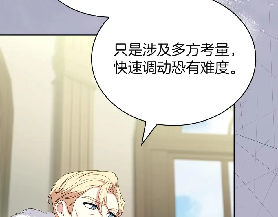 第195话 前往钦察普 第61页