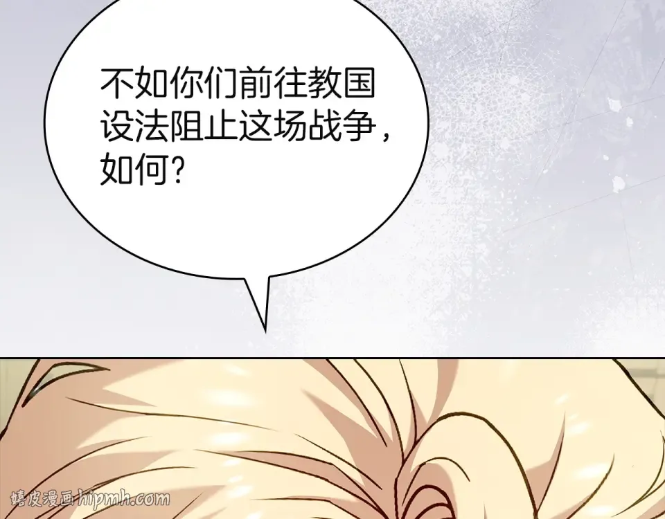 第195话 前往钦察普 第64页