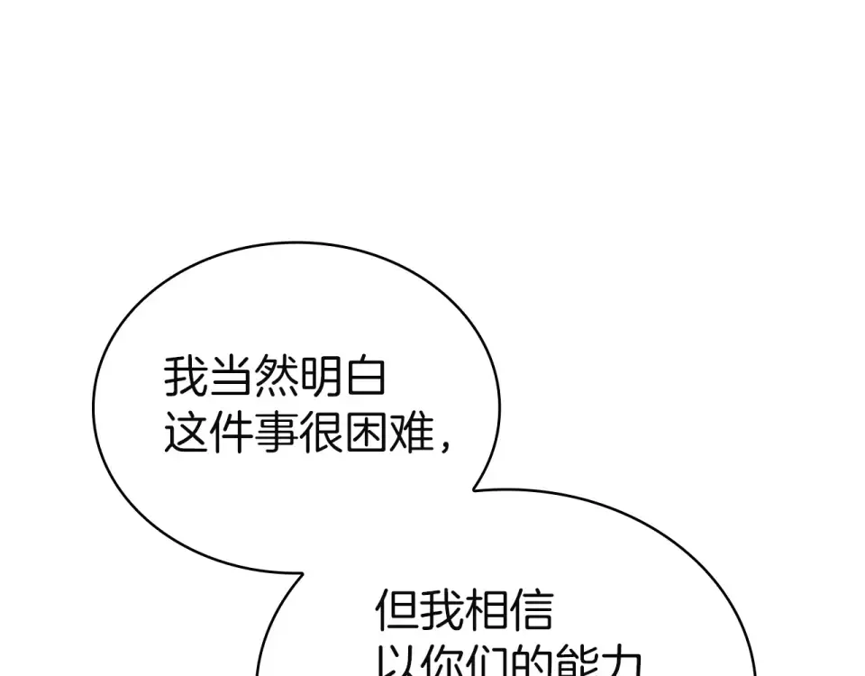 第195话 前往钦察普 第67页