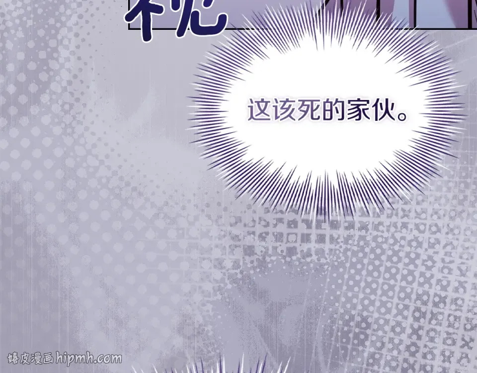 第195话 前往钦察普 第72页
