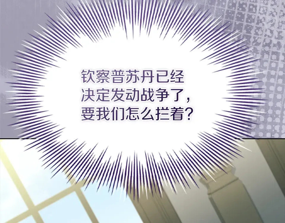 第195话 前往钦察普 第73页