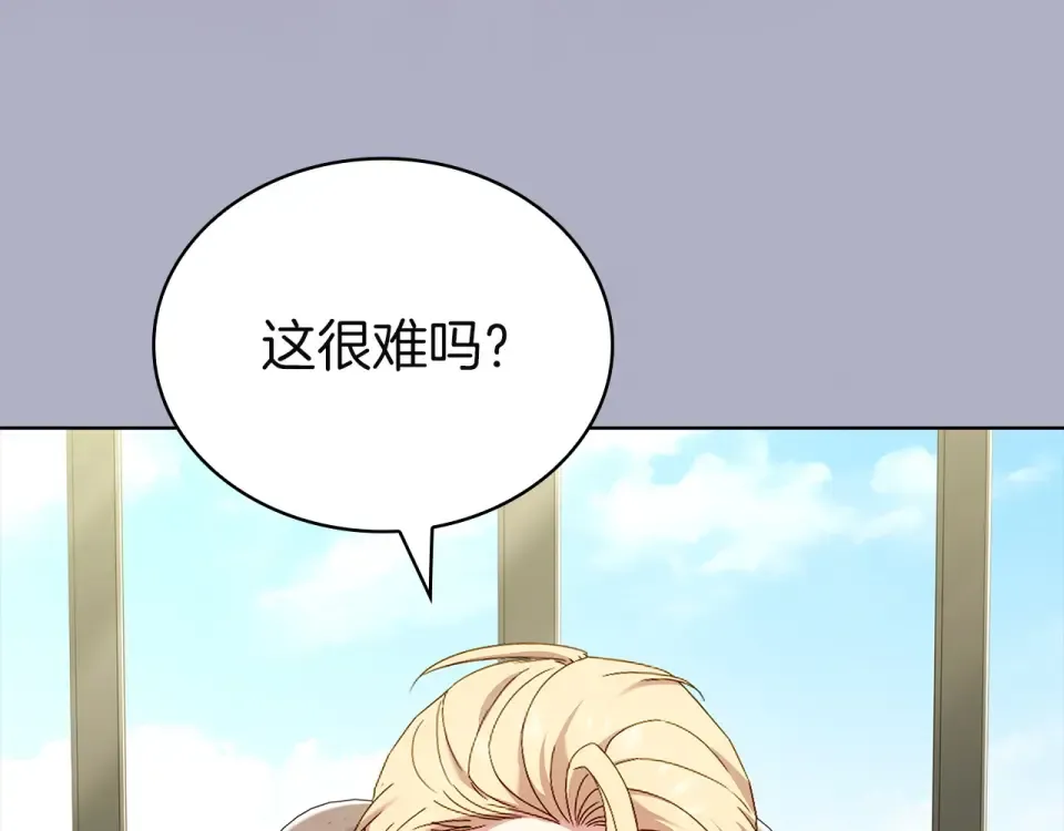 第195话 前往钦察普 第76页