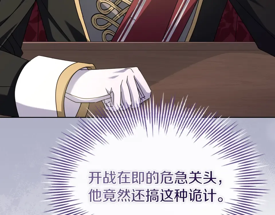 第195话 前往钦察普 第78页