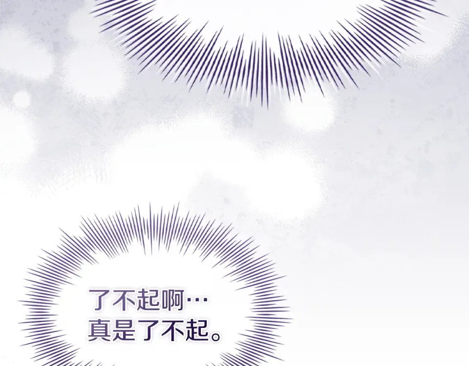 第195话 前往钦察普 第79页