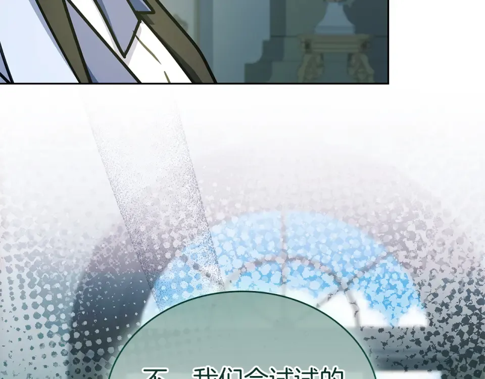第195话 前往钦察普 第82页
