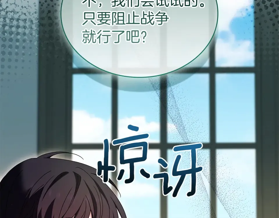 第195话 前往钦察普 第83页