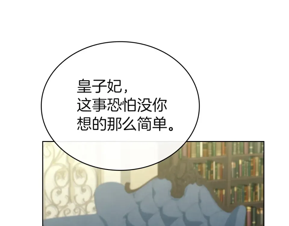第195话 前往钦察普 第87页