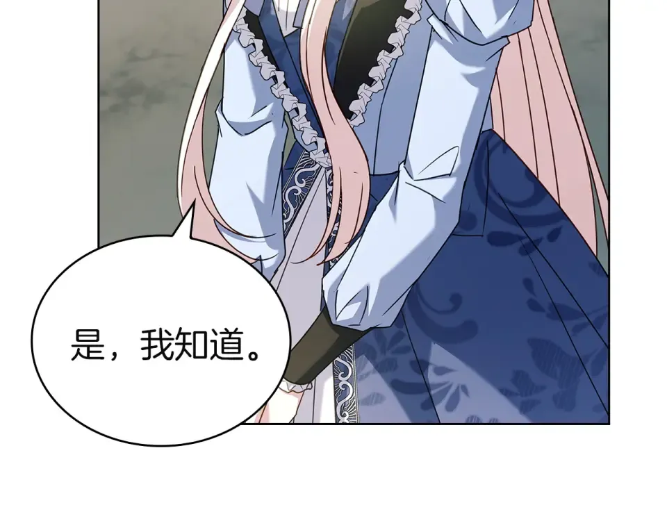 第195话 前往钦察普 第89页