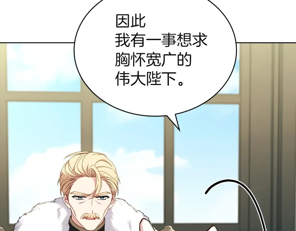 第195话 前往钦察普 第91页