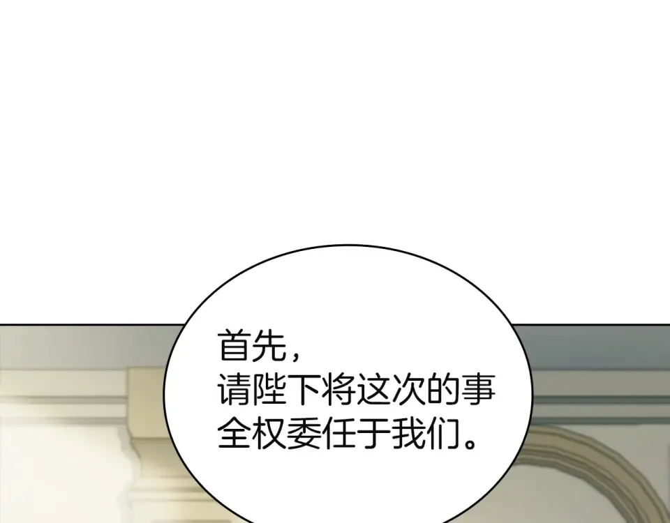 第195话 前往钦察普 第94页