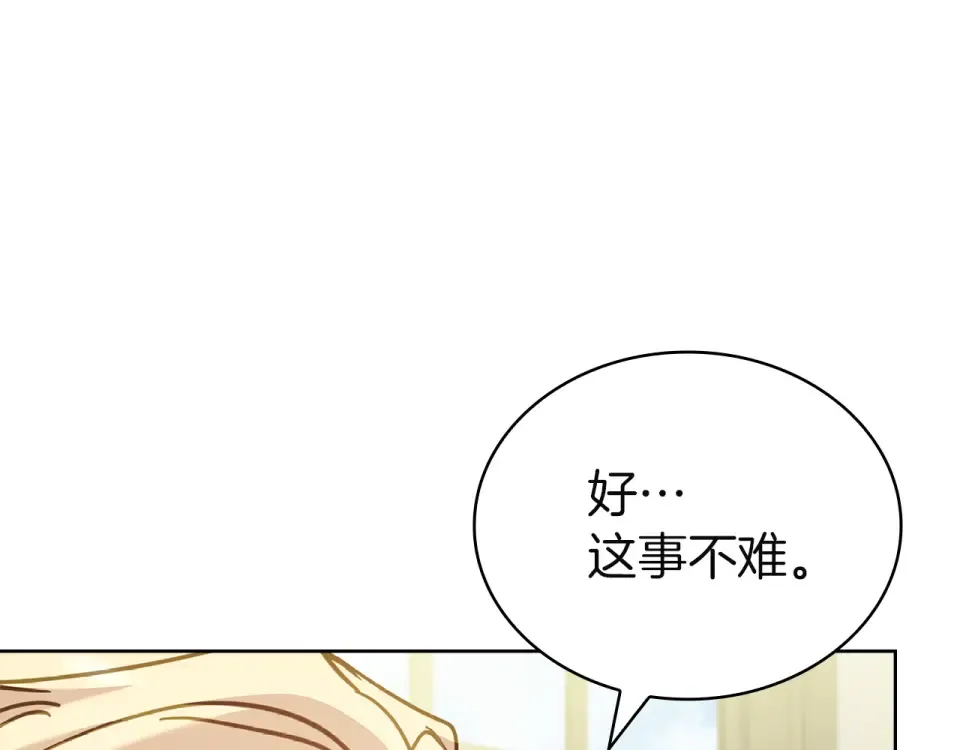 第195话 前往钦察普 第97页