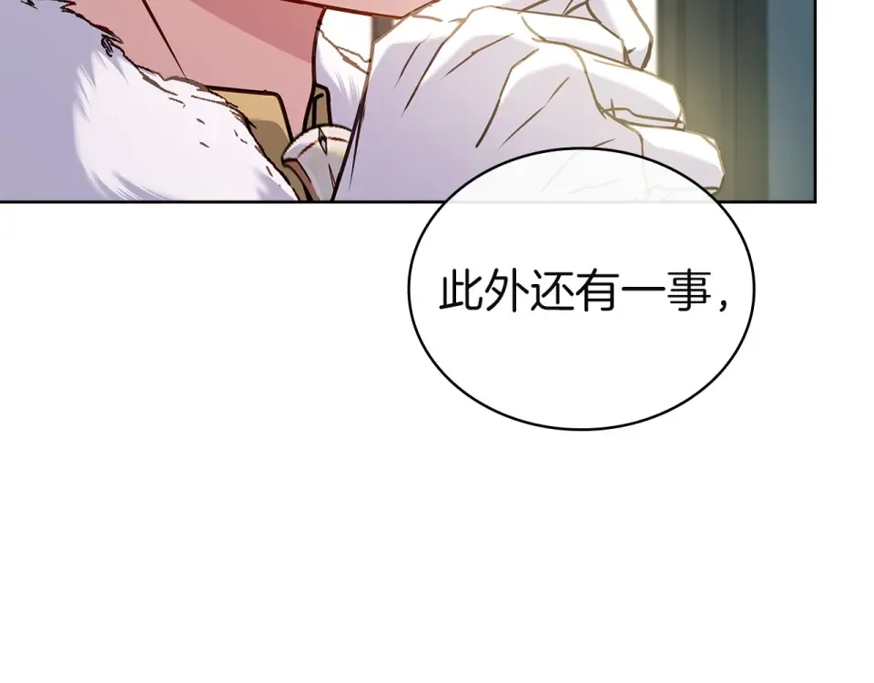 第195话 前往钦察普 第99页
