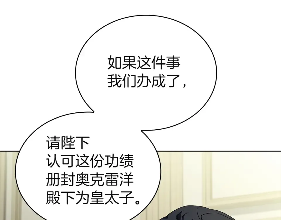 第195话 前往钦察普 第100页