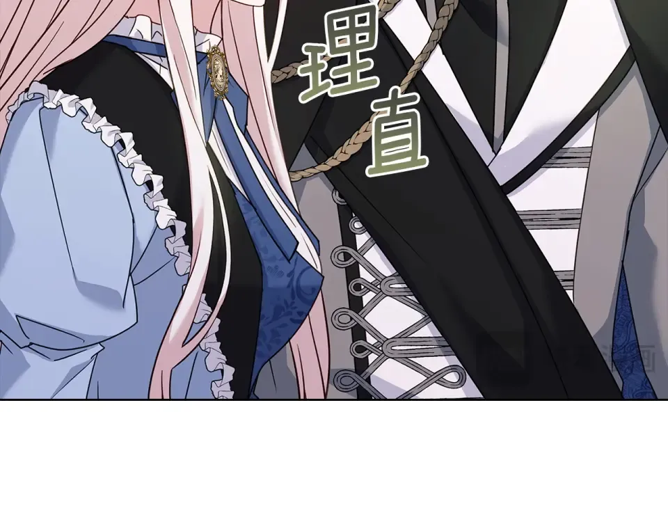 第195话 前往钦察普 第102页
