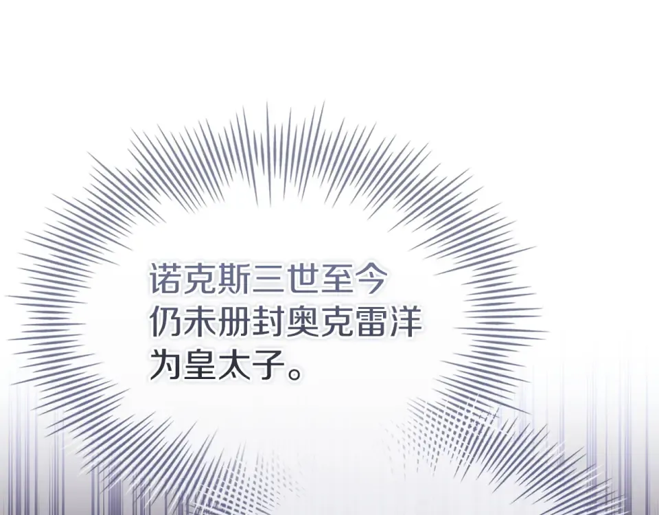 第195话 前往钦察普 第106页