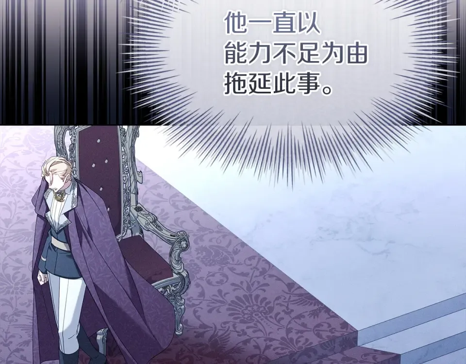 第195话 前往钦察普 第107页