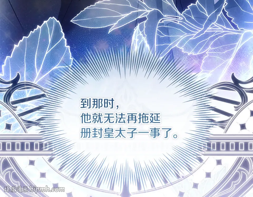 第195话 前往钦察普 第112页
